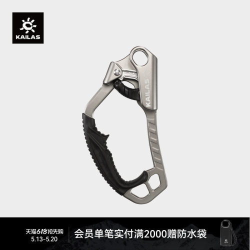 KAILAS凯乐石Vector Everest L大手式上升器(左) 户外攀登 EA401C