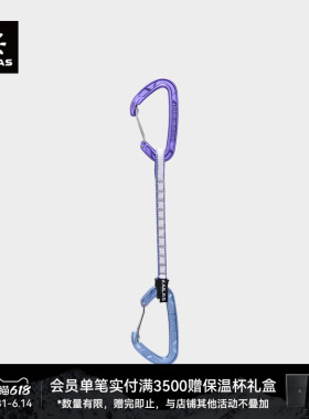 KAILAS凯乐石 Flash  Wire 闪电钢丝门快挂 18CM EC402B