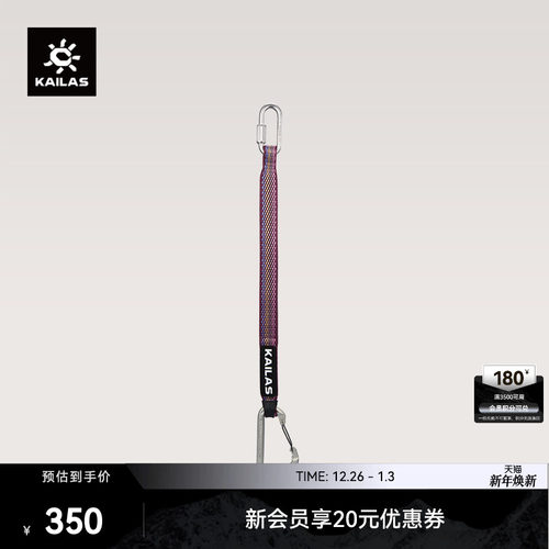 KAILAS凯乐石GYM 岩馆快挂40CM 户外攀登装备 EC405C