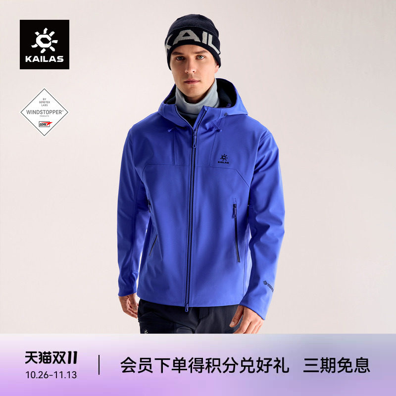 KAILAS凯乐石M8IC MAX连帽软壳衣外套防风防泼水加绒保暖户外男款