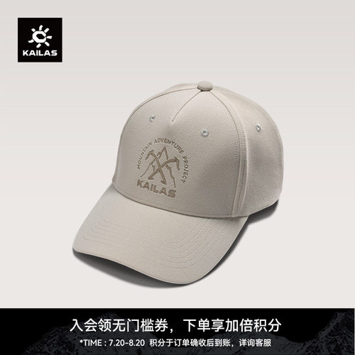KAILAS凯乐石 未登峰文化棒球帽 KF2611509