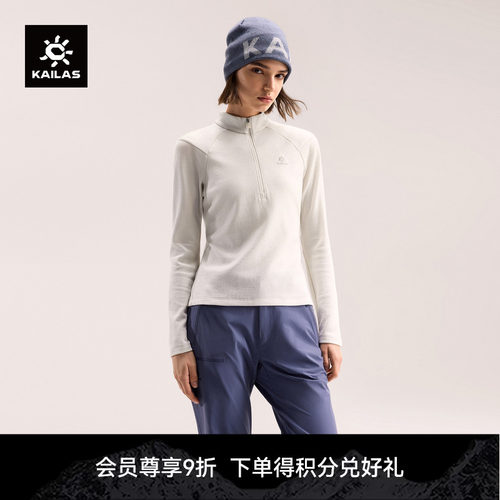 KAILAS凯乐石 XM3羊毛半拉链长袖T恤吸湿保暖户外运动徒步女款