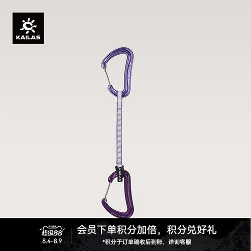 KAILAS凯乐石 Onsight Wire 钢丝门快挂 18CM EC407B