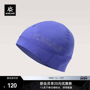 KAILAS凯乐石抓绒贴头帽便携户外登山徒步保暖内帽中性款
