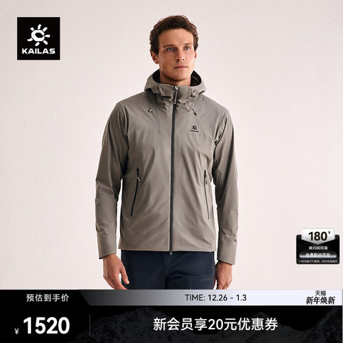 KAILAS凯乐石雷鸟LT连帽软壳衣GTX轻量防泼户外登山徒步外套男款