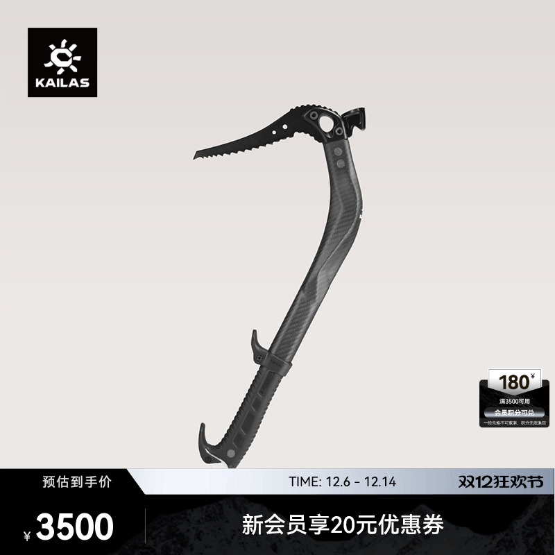 KAILAS凯乐石 Falcon 隼 碳纤登山技术冰镐(锤头) EI301B