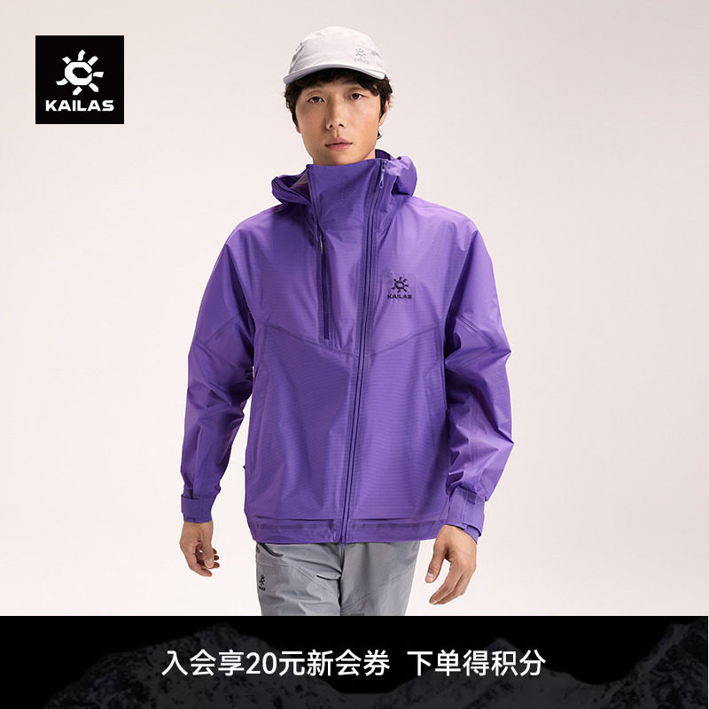 KAILAS凯乐石 索松冲锋衣FLT 3L防风防水透气山地户外徒步男女