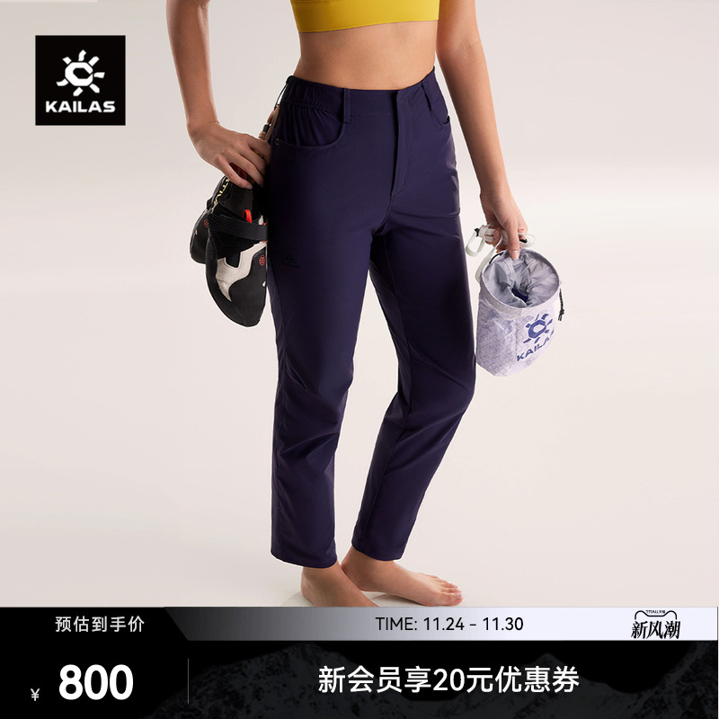 KAILAS凯乐石9a直筒长裤攀岩裤轻量耐磨高弹抗撕裂户外徒步女款