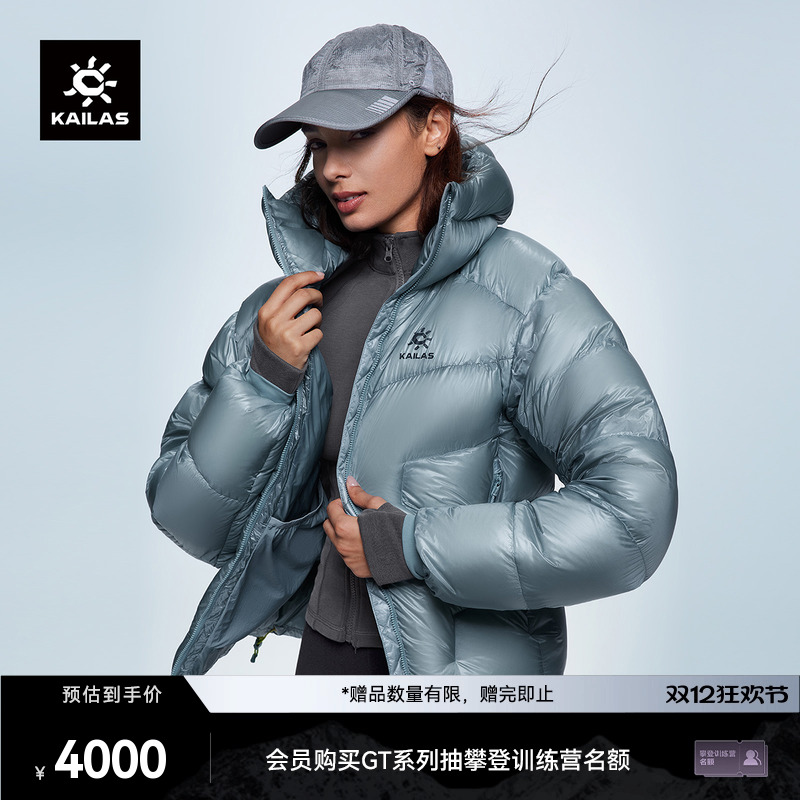 KAILAS凯乐石5000GT羽绒服1000蓬拒水鹅绒轻量外套保暖户外男女款