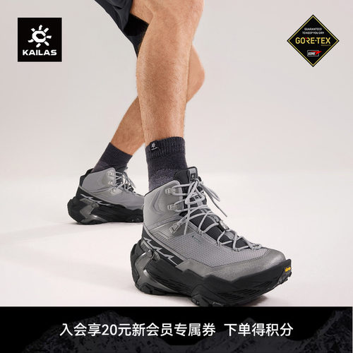 KAILAS凯乐石YAN GTX MID中帮防水徒步鞋防滑轻量户外登山男女鞋