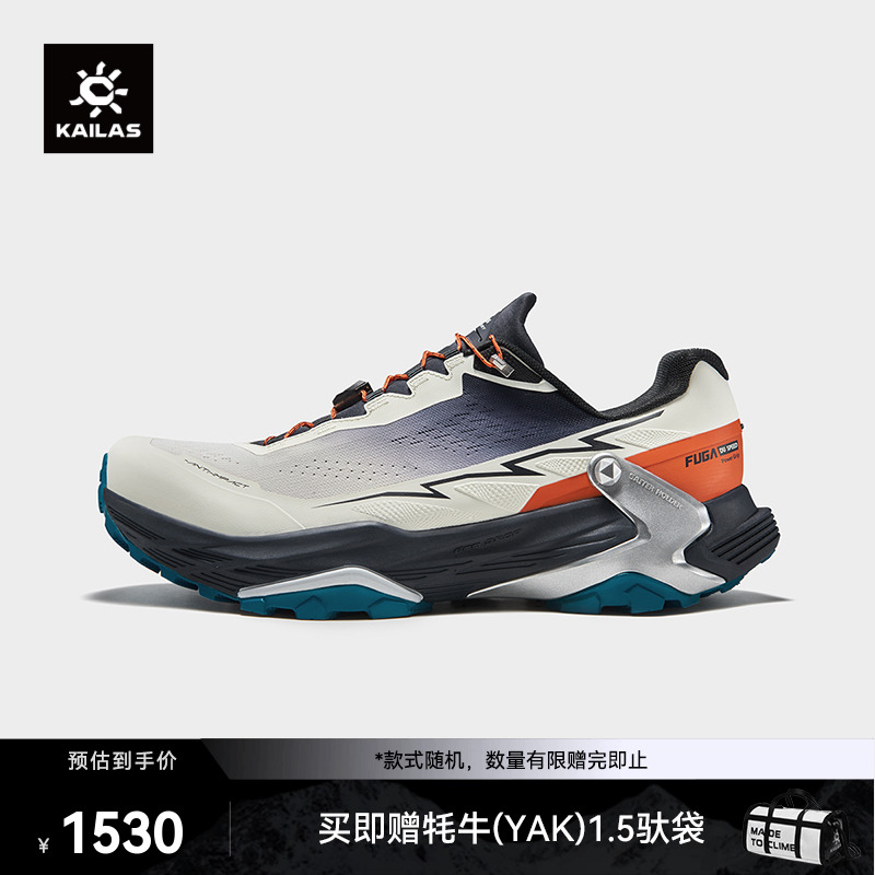 KAILAS凯乐石FUGA DU SPEED越野跑山鞋防滑抓地回弹户外竞技男女