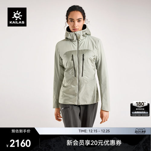 KAILAS凯乐石AT 80-PRO棉服软壳衣外套金标P棉保暖户外夹克攀登女