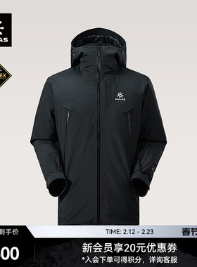 KAILAS凯乐石BM45 MAX羽绒滑雪外套800蓬保暖GTX防水防风户外男款