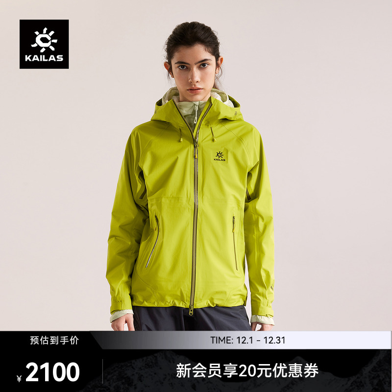KAILAS凯乐石博格达LT冲锋衣轻量防风防水透湿户外登山徒步外套女