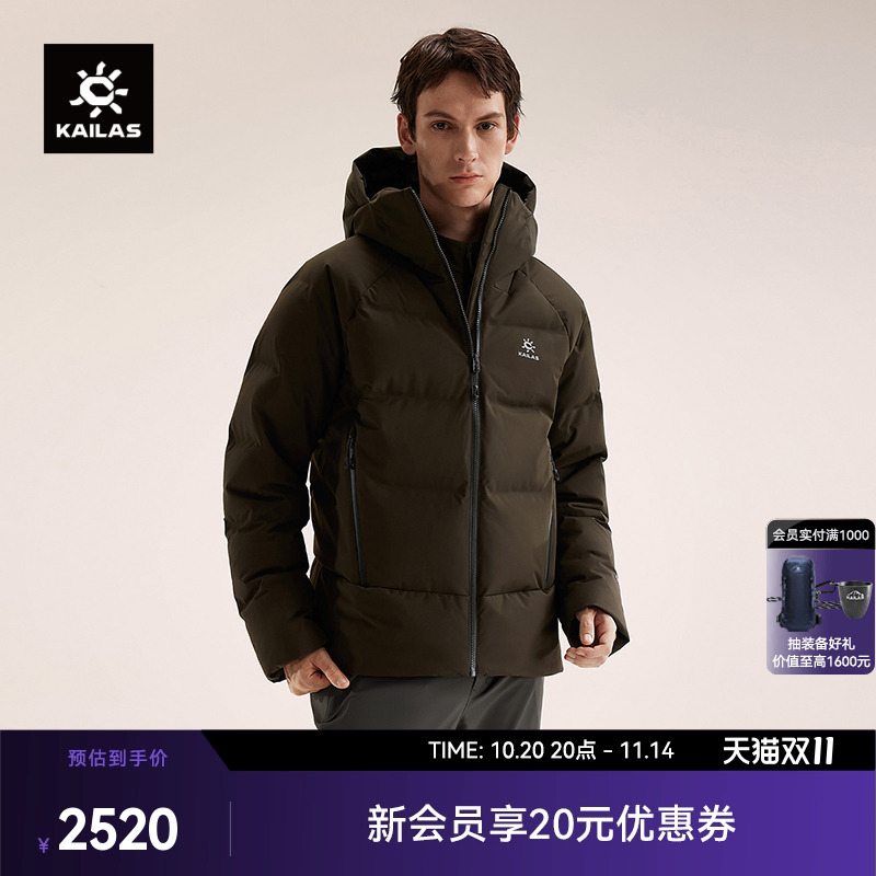 KAILAS凯乐石羽绒服600蓬鹅绒保暖冬季户外登山徒步运动男款