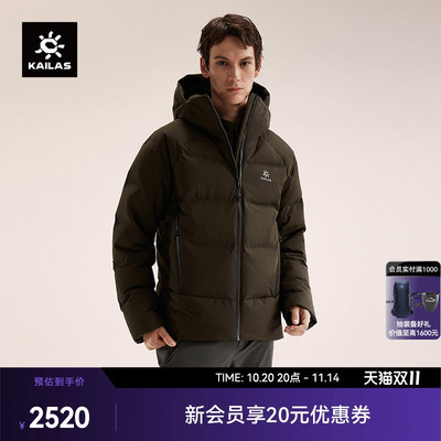 KAILAS凯乐石羽绒服600蓬鹅绒保暖冬季户外登山徒步运动男款