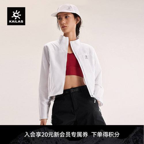KAILAS凯乐石立领短箱款棉服防泼水抑菌透气登山徒步户外运动女款