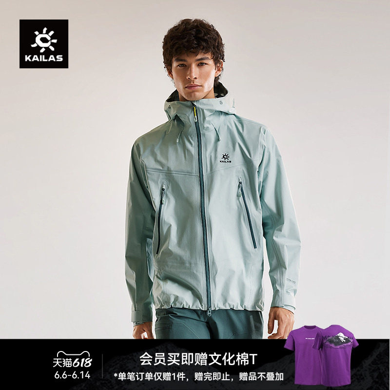 KAILAS凯乐石 博格达LT冲锋衣防风防水透气轻量春夏登山徒步外套
