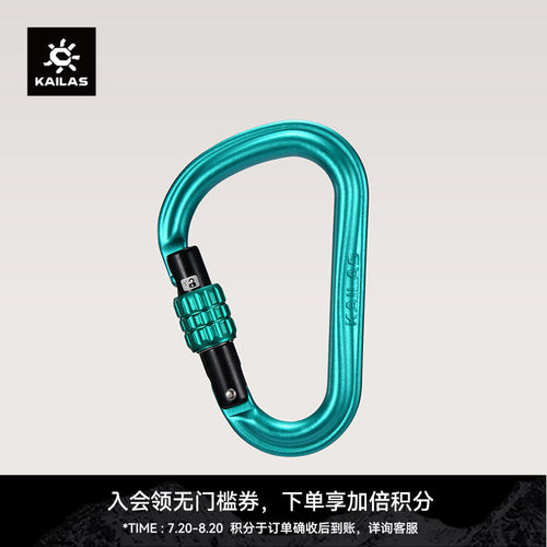 KAILAS凯乐石 Onsight HMS 丝扣主锁 EC206