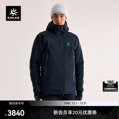 KAILAS凯乐石奥勒硬壳羽绒服GTX防风防水700蓬鹅绒外套户外滑雪男