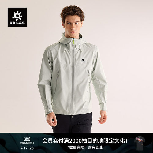 KAILAS凯乐石博格达40D硬壳冲锋衣防风防水透汽外套登山徒步男女