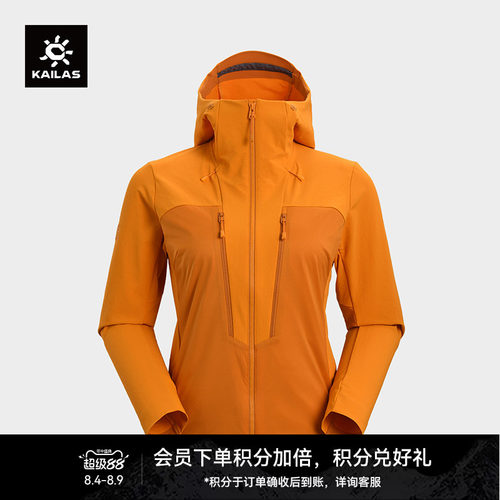 KAILAS凯乐石M8-PRO连帽软壳衣外套耐磨透汽弹力保暖户外攀岩女款
