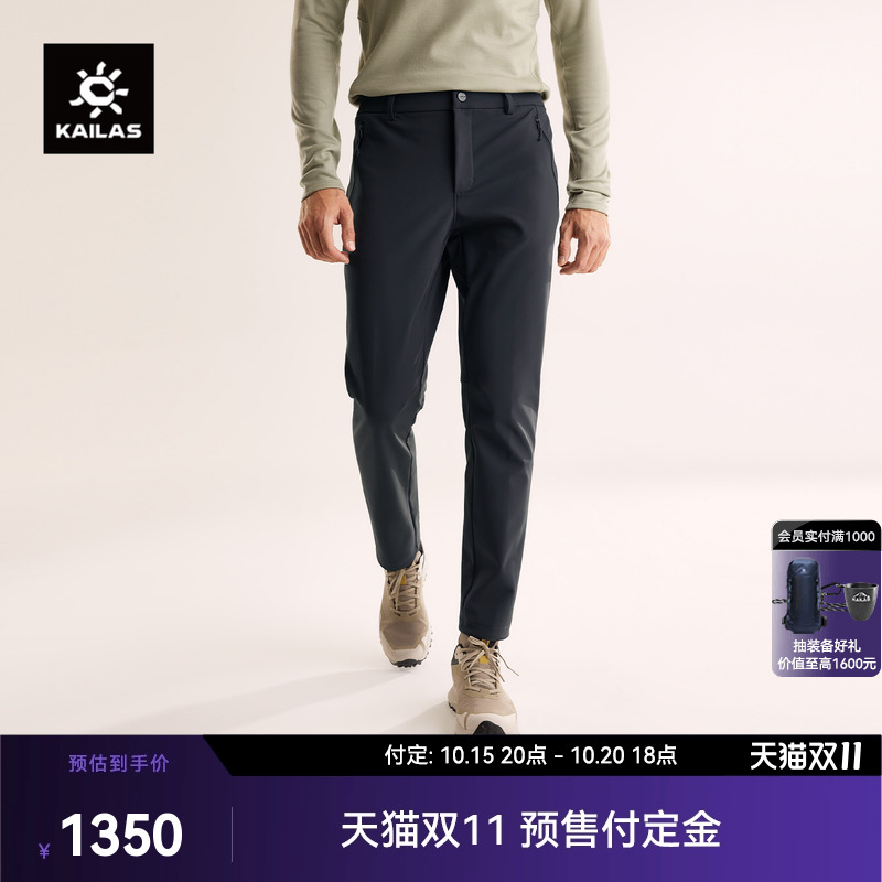 KAILAS凯乐石洛克 X 软壳裤徒步裤加厚加绒保暖抗静电户外登山男