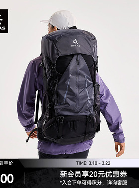 KAILAS凯乐石 山脊 48+5 轻量徒步背包户外登山包