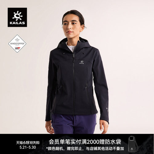KAILAS凯乐石M8 IC-MAX连帽软壳衣GTX防风保暖加绒夹克户外徒步女