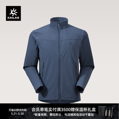 KAILAS凯乐石 M8-LT立领软壳外套轻量透气CORDURA防风户外徒步男