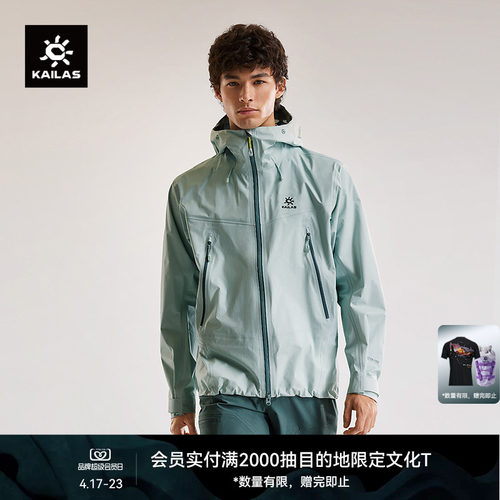 KAILAS凯乐石博格达LT冲锋衣防风防水透气轻量春夏登山徒步外套男