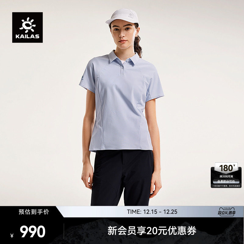 KAILAS凯乐石短袖POLO吸湿速干T恤Polygiene抑菌银离子户外女上衣