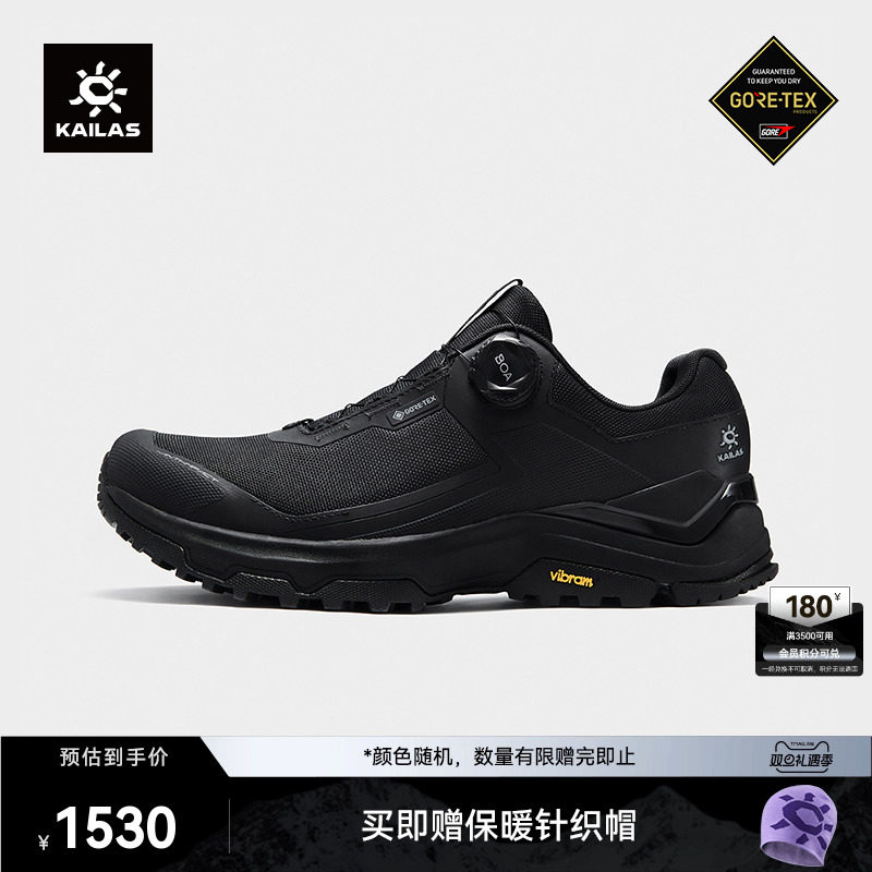 KAILAS凯乐石界山 GTX BOA轻装徒步鞋防水耐磨防滑户外徒步男款