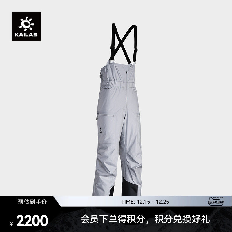 KAILAS凯乐石BM45 LT硬壳滑雪冲锋裤FTL防风蓬松保暖登山滑雪女款