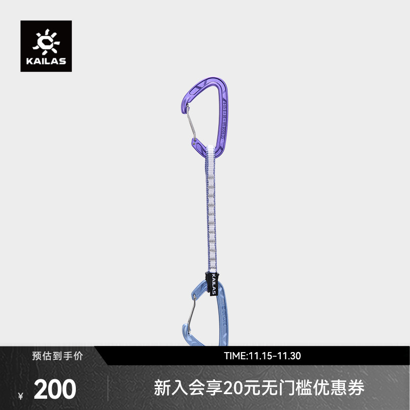 KAILAS凯乐石 Flash Wire闪电钢丝门快挂 18CM EC402B