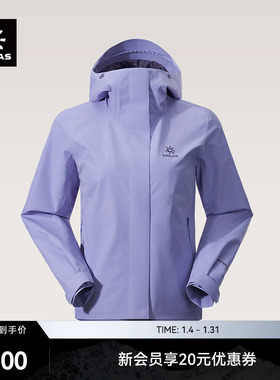 KAILAS凯乐石猎风Advanced冲锋衣防风防水登山外套户外运动徒步女