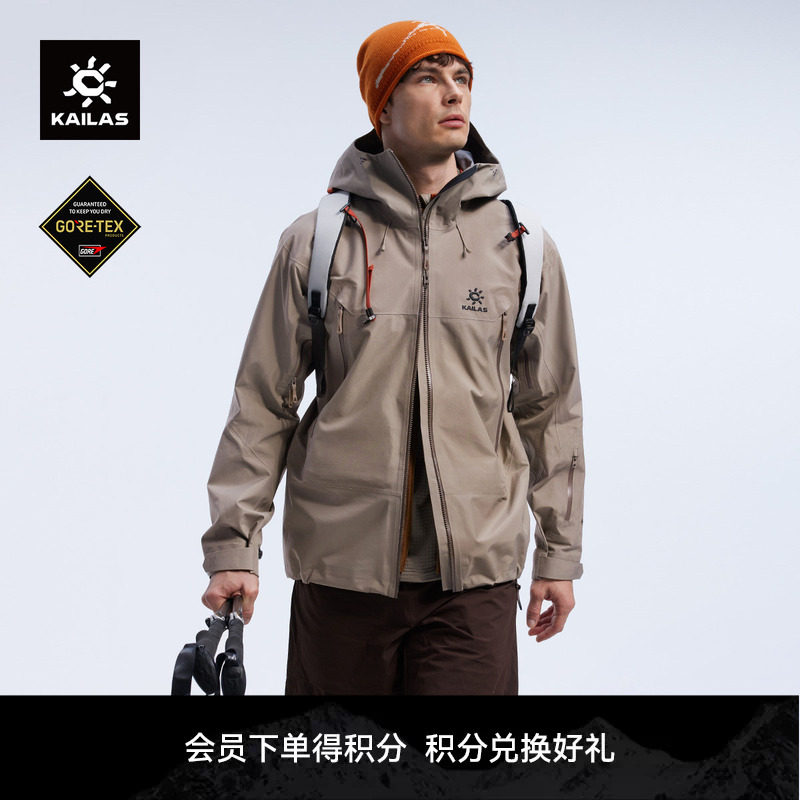 KAILAS凯乐石MONT X全天候硬壳冲锋衣GTX防水透汽登山徒步男女