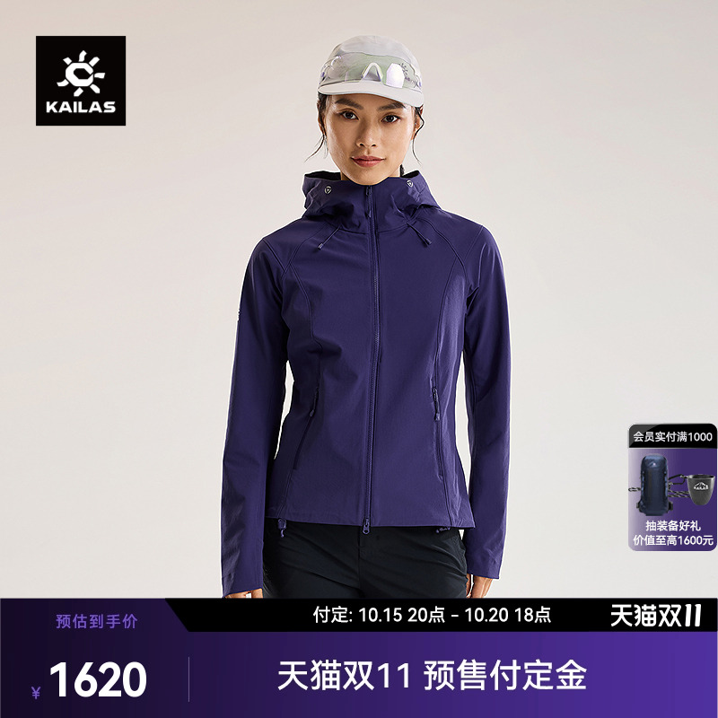 KAILAS凯乐石M8连帽软壳衣外套防风防泼耐磨户外夹克登山徒步女款