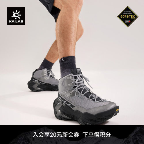 KAILAS凯乐石YAN GTX MID中帮防水徒步鞋防滑轻量户外登山男女