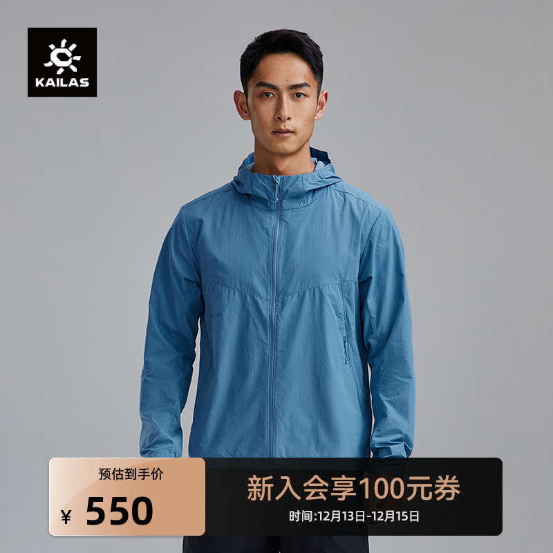 KAILAS凯乐石户外防晒衣单向导湿薄徒步皮肤衣男雾墨蓝 KG2316131