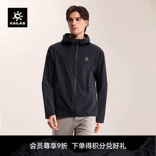 KAILAS凯乐石 M3-X连帽防晒外套轻量耐磨速干透气款徒步软壳衣男