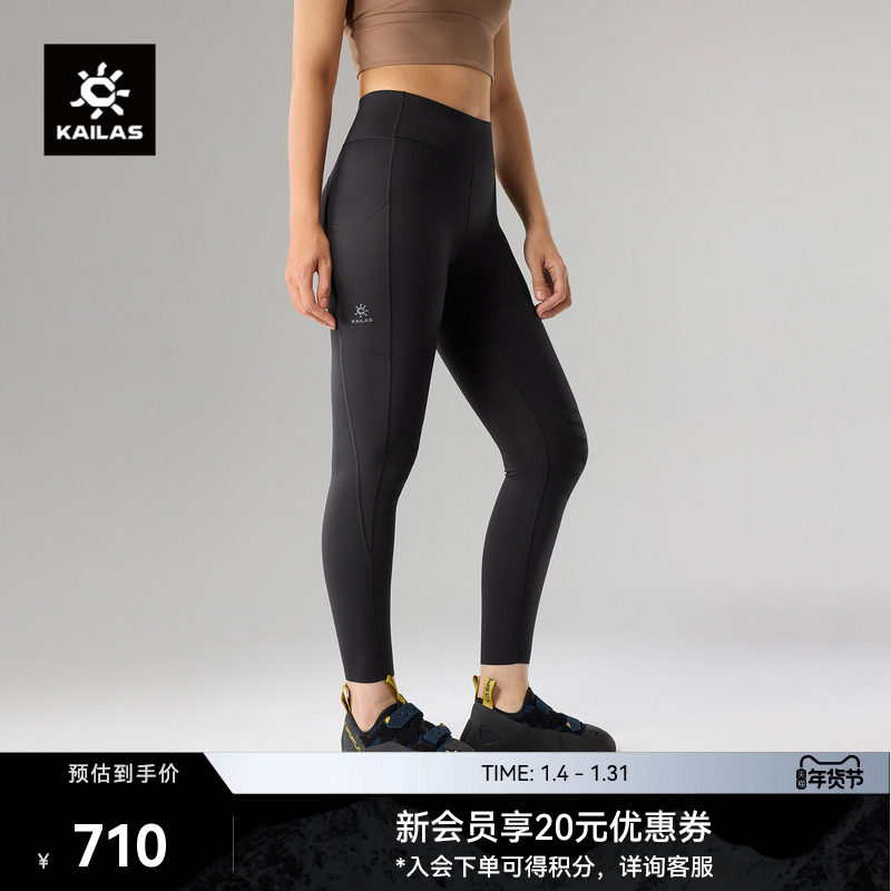 KAILAS凯乐石leggings紧身裤耐磨吸湿户外运动攀岩徒步女款