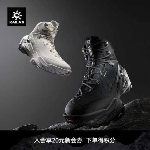 KAILAS凯乐石 YAN GTX MID防水徒步鞋轻便透气湿地止滑男鞋/女鞋