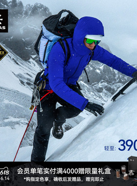KAILAS凯乐石 MONT X-LT全天候硬壳冲锋衣GTX轻量户外攀登男女款