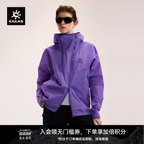 KAILAS凯乐石 索松冲锋衣FLT 3L防风防水透气山地户外徒步男女