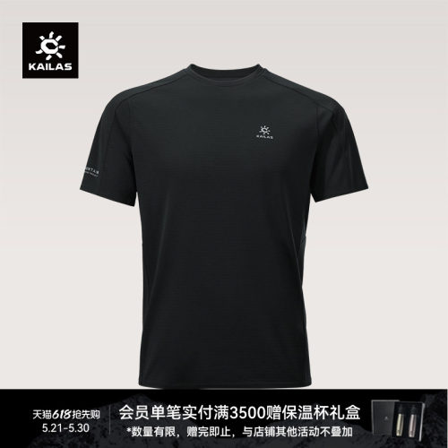 KAILAS凯乐石 圆领短袖功能T恤抗菌防臭抑味吸湿速干户外徒步男款