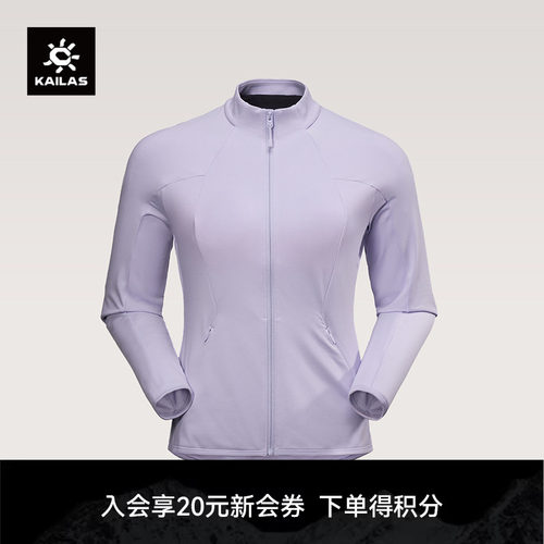 KAILAS凯乐石立领开胸抓绒衣轻量透气舒适户外运动登山徒步女