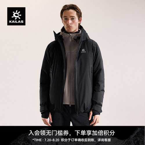 KAILAS凯乐石阿斯本暖壳羽绒服鹅绒保暖FLT防风防水户外运动男款