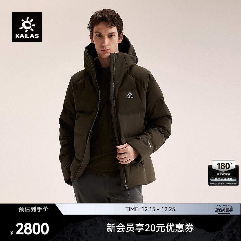 KAILAS凯乐石羽绒服600蓬鹅绒保暖冬季户外登山徒步男士新款