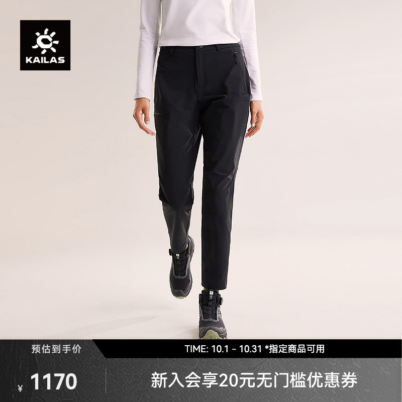 KAILAS凯乐石T10软壳裤防风防泼CORDURA耐磨户外运动登山徒步女款